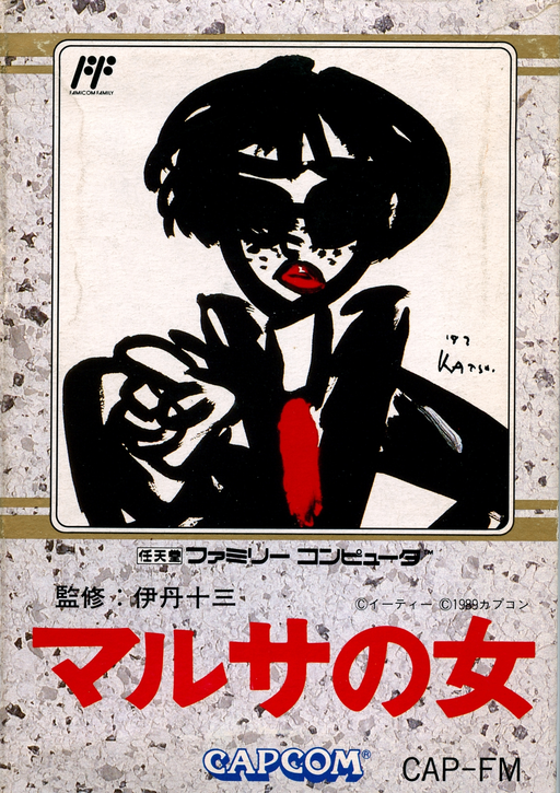 Marusa no Onna (Japan) box art